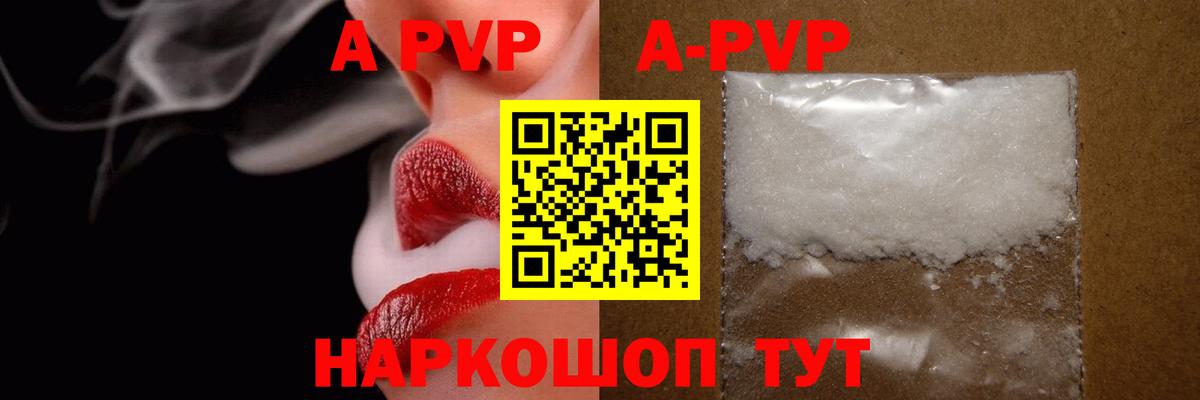 Alpha PVP мука Верхняя Салда