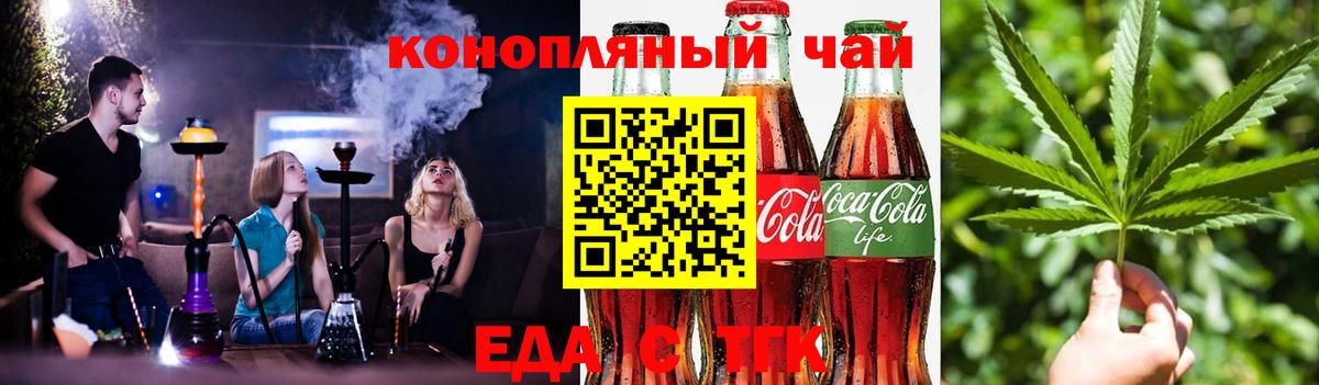 Верхняя Салда  Еда ТГК марихуана  Вход с VPN 