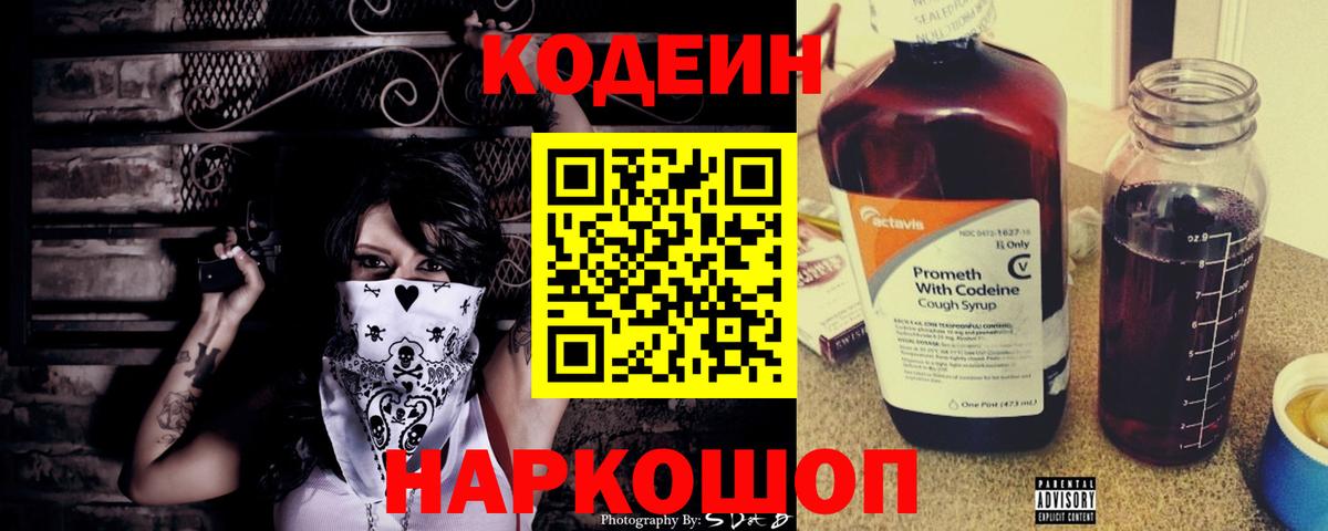 Верхняя Салда  Codein Purple Drank  Вход с VPN  купить наркотики цена  Кодеин Purple Drank 