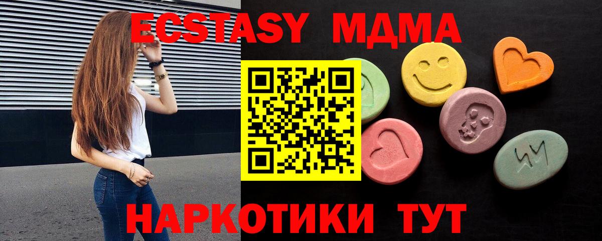 ЭКСТАЗИ XTC Верхняя Салда