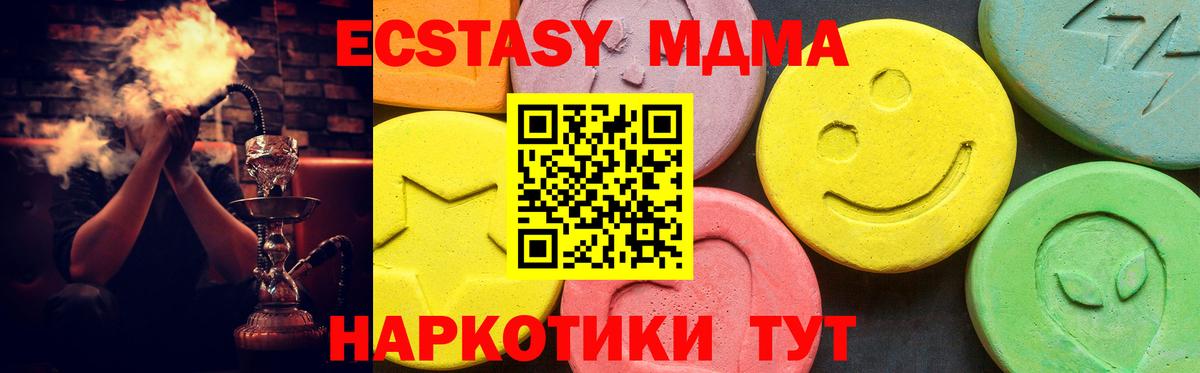 Экстази DUBAI  Вход с VPN  Верхняя Салда  Ecstasy 280мг 