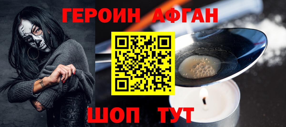 ГЕРОИН белый Верхняя Салда
