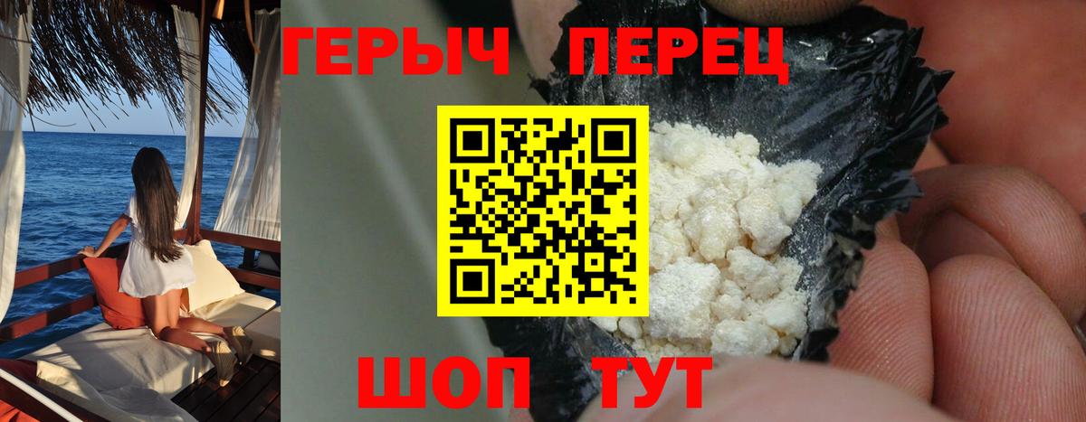 ГЕРОИН герыч  ГЕРОИН  Верхняя Салда  Вход с VPN 