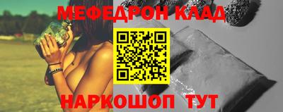 меф Чебаркуль