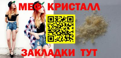 меф Чебаркуль