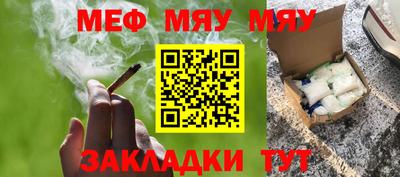 меф Чебаркуль