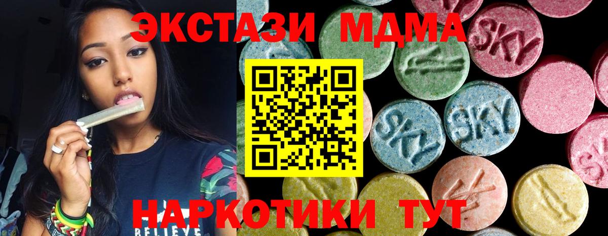 МДМА кристаллы Верхняя Салда