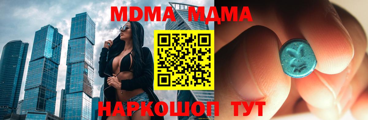 МДМА молли  Вход с VPN  МДМА  Верхняя Салда 