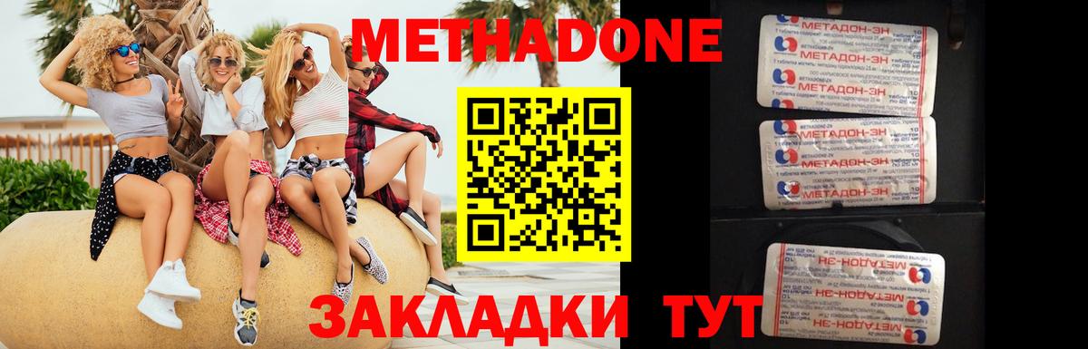 Метадон мёд  Вход с VPN  Верхняя Салда  МЕТАДОН мёд 