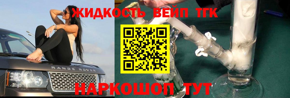 Дистиллят ТГК вейп  Вход с VPN  Верхняя Салда 